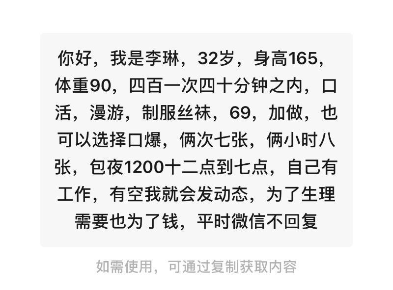 市北风骚少妇 第3张