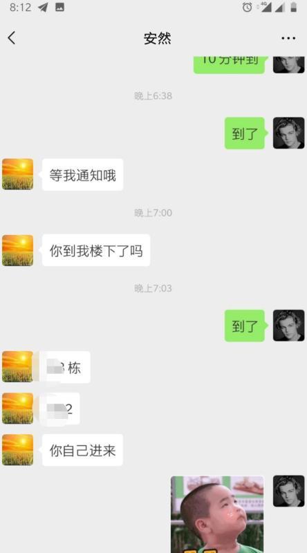 广州圆润翘臀安然 第2张