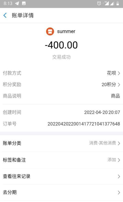 广州圆润翘臀安然 第3张