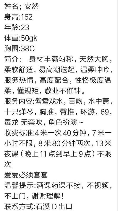 广州圆润翘臀安然 第4张