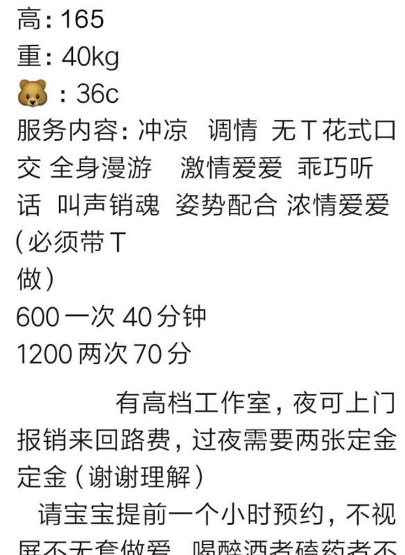珠海小御姐婷婷 第3张