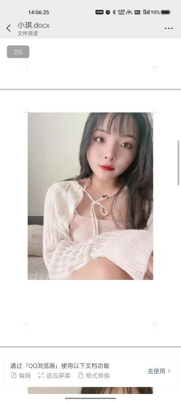 广州小琪 第2张