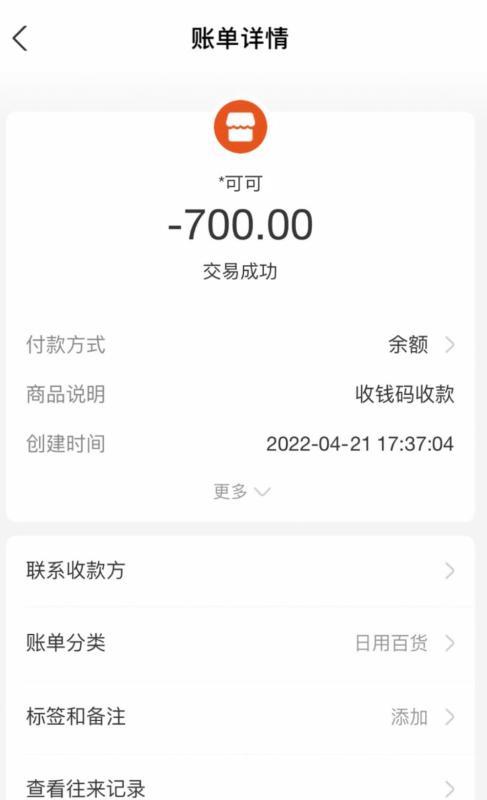 纯情邻家Coco 第4张