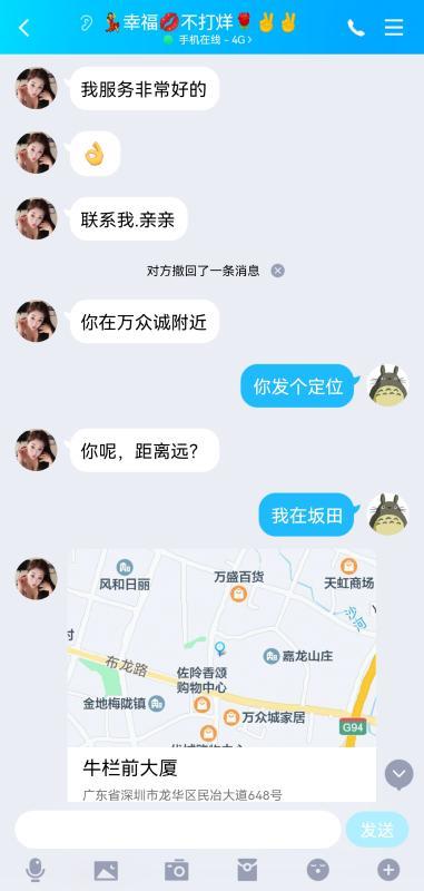 大波骚货珊珊 第3张