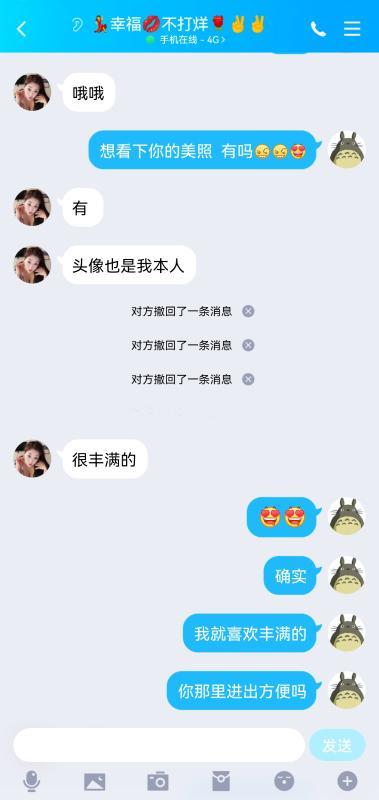 大波骚货珊珊 第4张