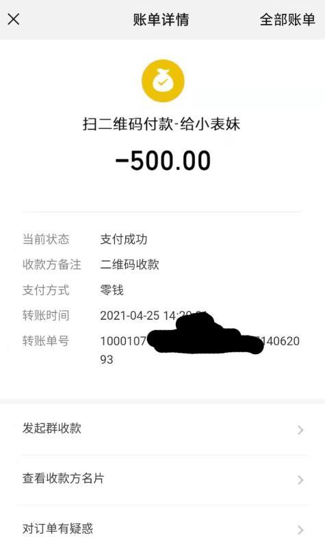 广州小表妹蛋蛋后 第3张