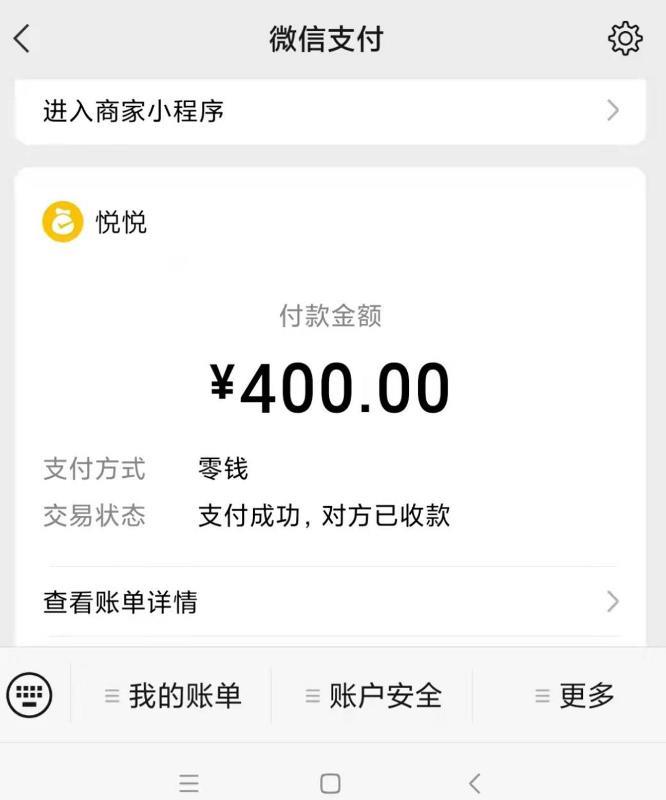 天河小翘臀悦悦 第4张