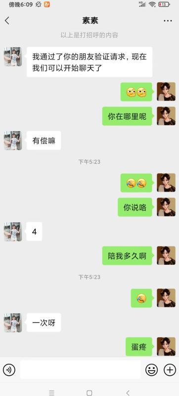 天河成熟美素素 第3张