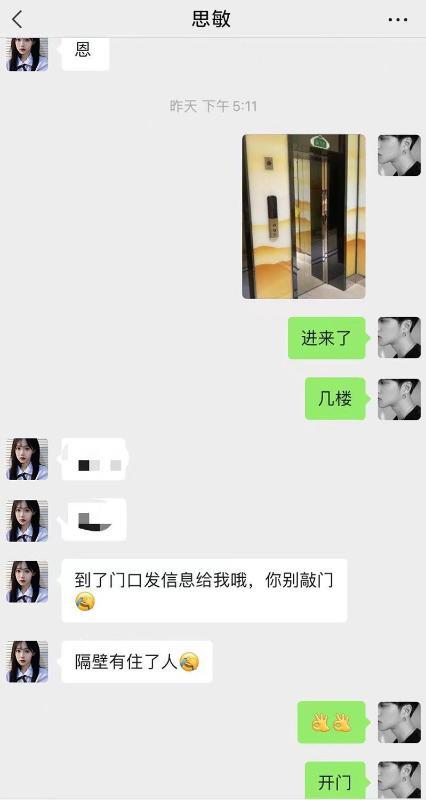 荔湾小思敏 第3张