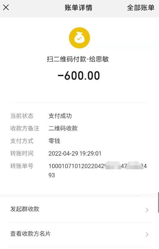 荔湾小思敏 第4张
