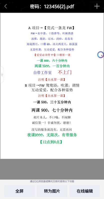 佛山禅城大奶西西 第3张
