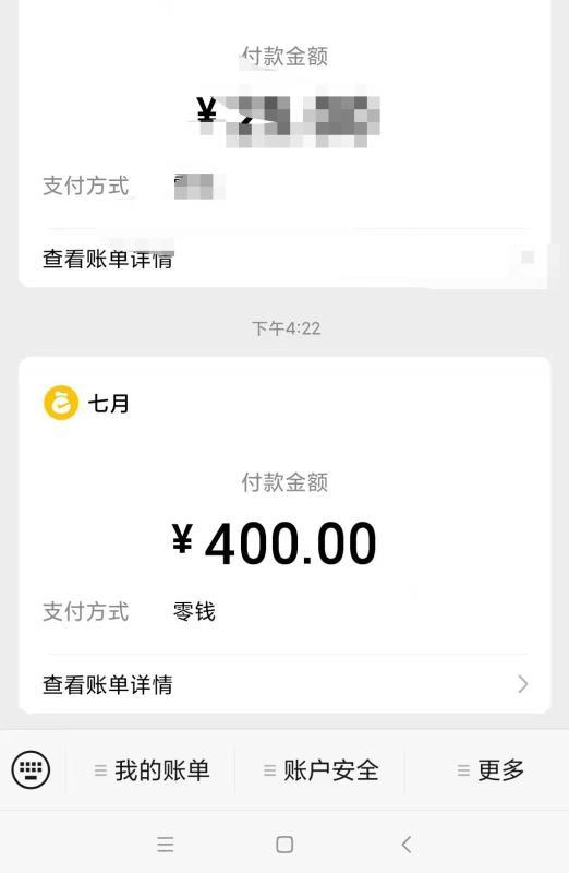 海珠小肥美七月 第4张