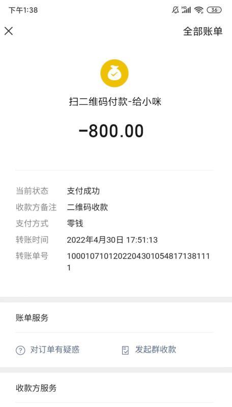 东晓南小咪 第4张