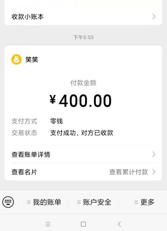 广州越秀杨箕笑笑 第4张