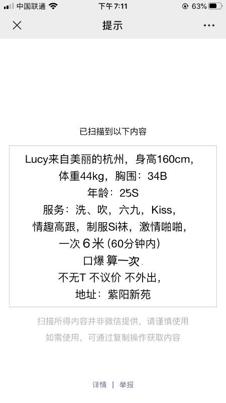热辣小野猫lucy 第3张