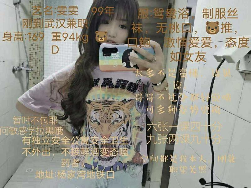 杨家湾mm 第2张