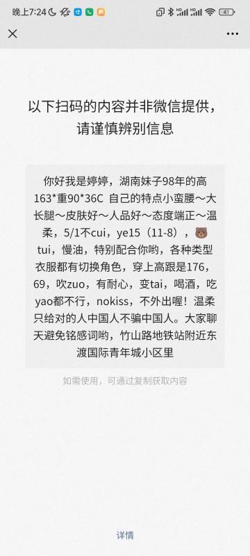 江宁安然 第4张
