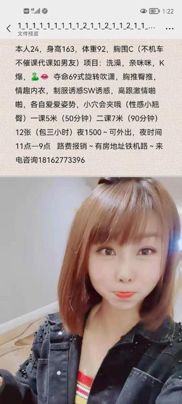 铁机路美女 第1张