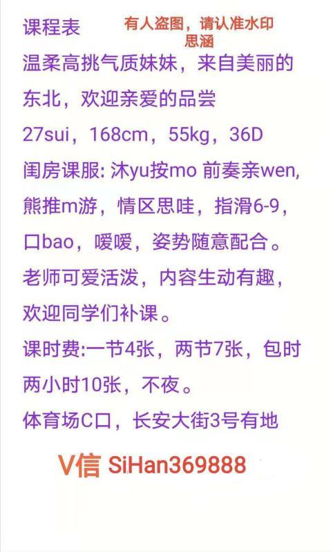 西安波霸乐乐 第3张