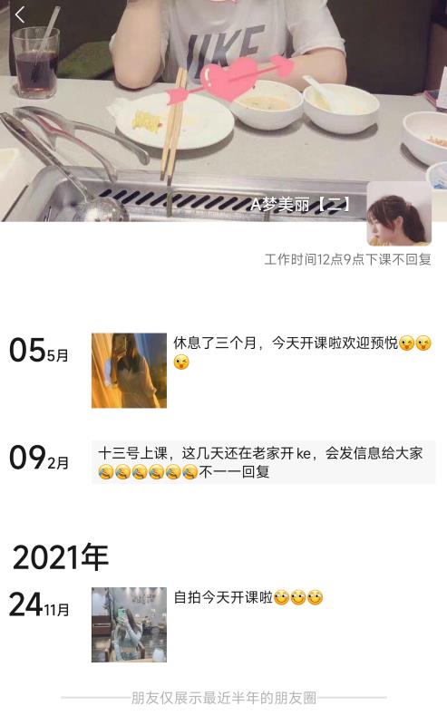 南山可爱性感小梦 第2张