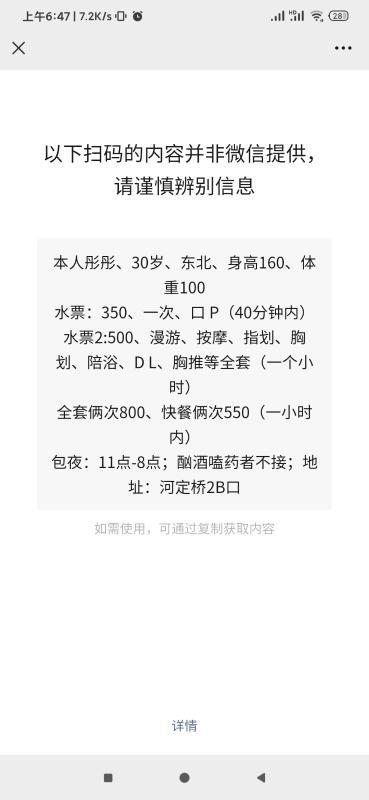 江宁少妇彤彤 第3张