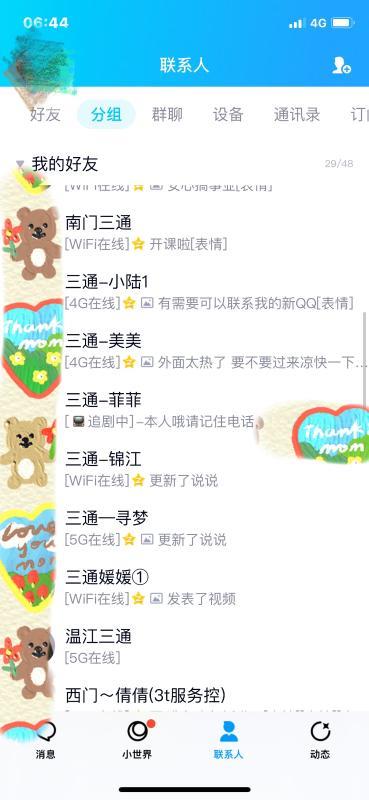三通合集22年最新 第1张