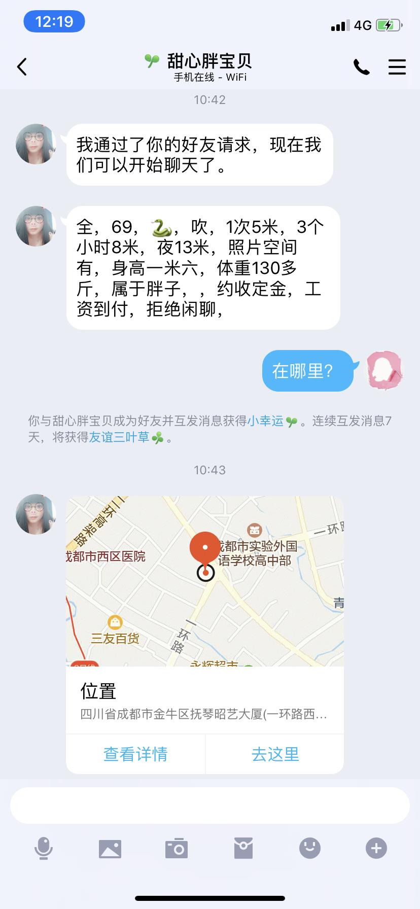 西门甜心胖宝贝 第1张