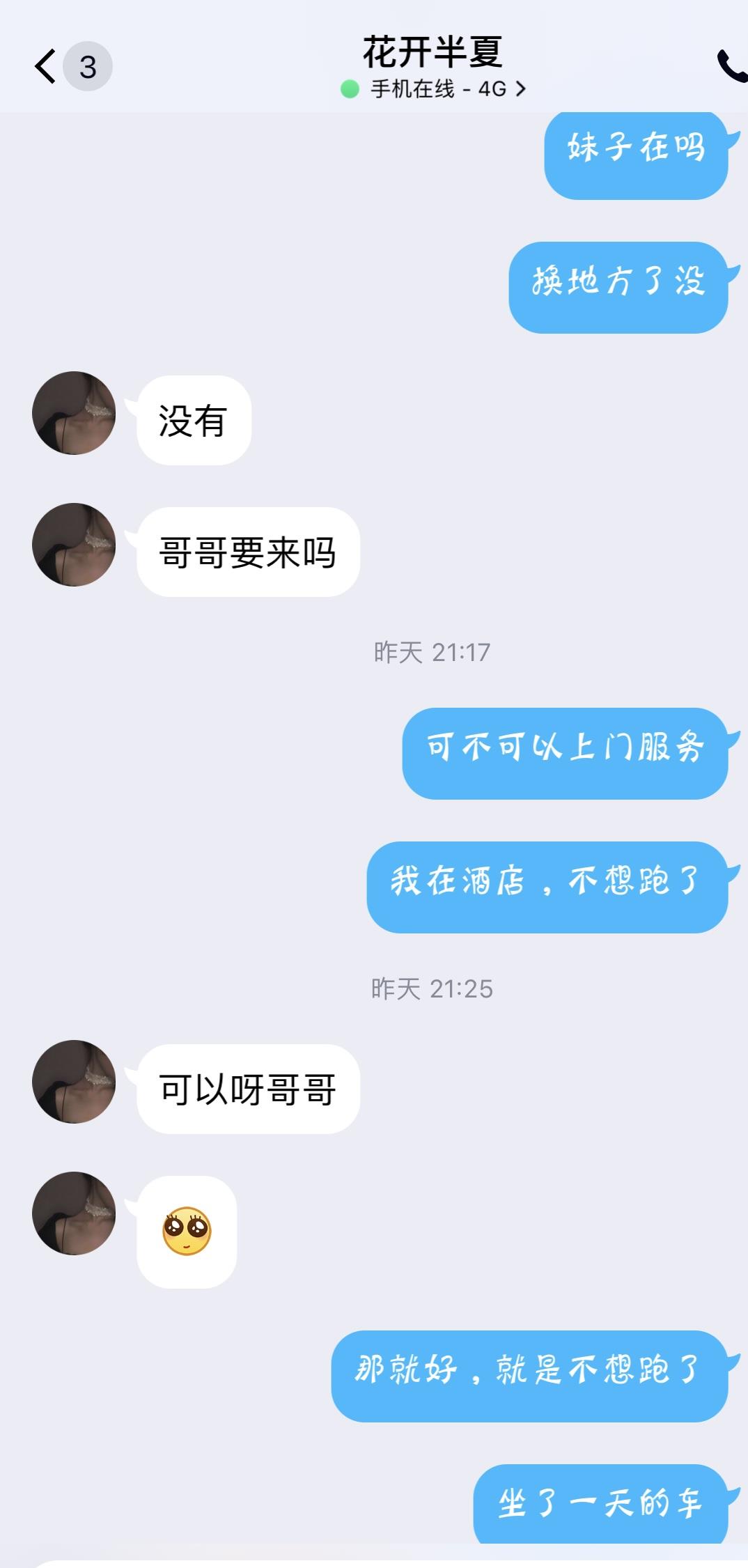 漂亮的大眼睛妹妹，很迷人啊，玩得也开，值得去玩 第4张