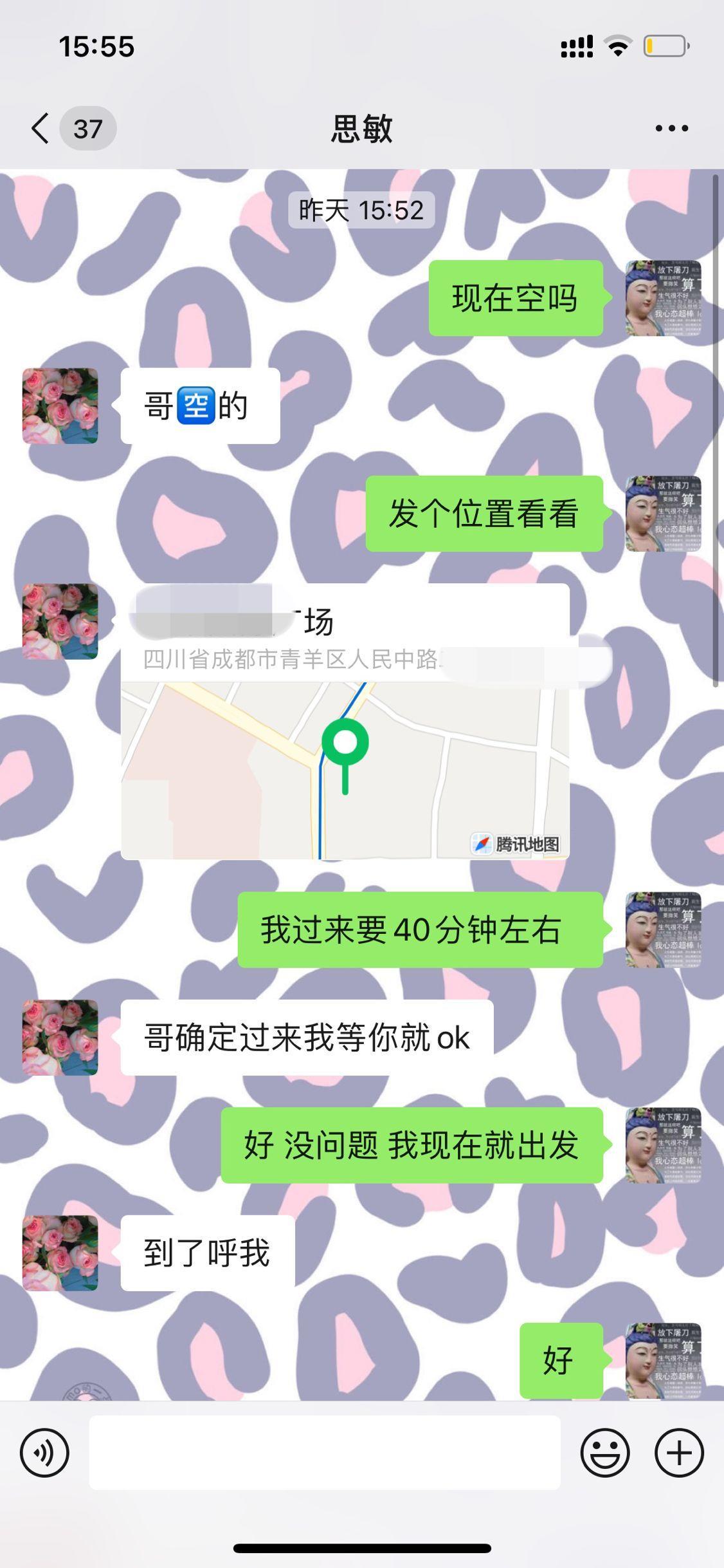 青羊一个颜值长腿妹子,喜欢玩腿的喜欢服务的可以去 第5张