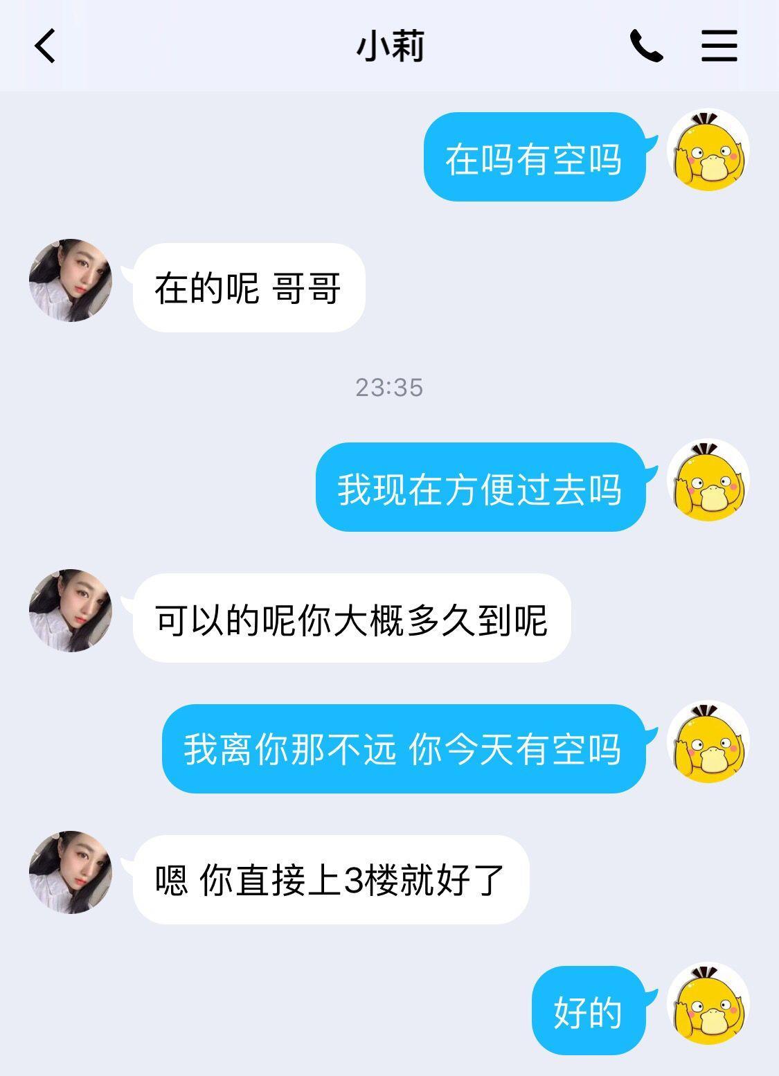 00年风骚小妹 第4张