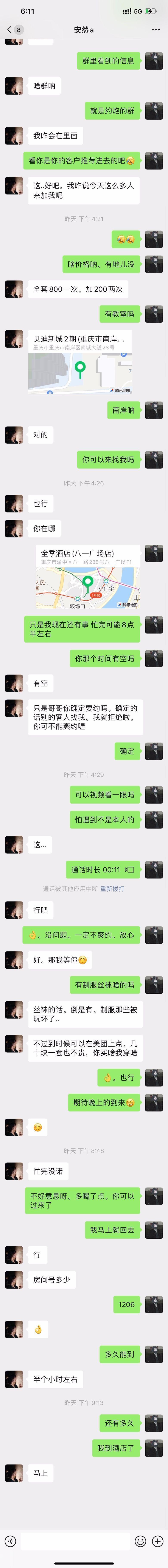 南岸区一个温柔体贴的兼职小姐姐 第3张