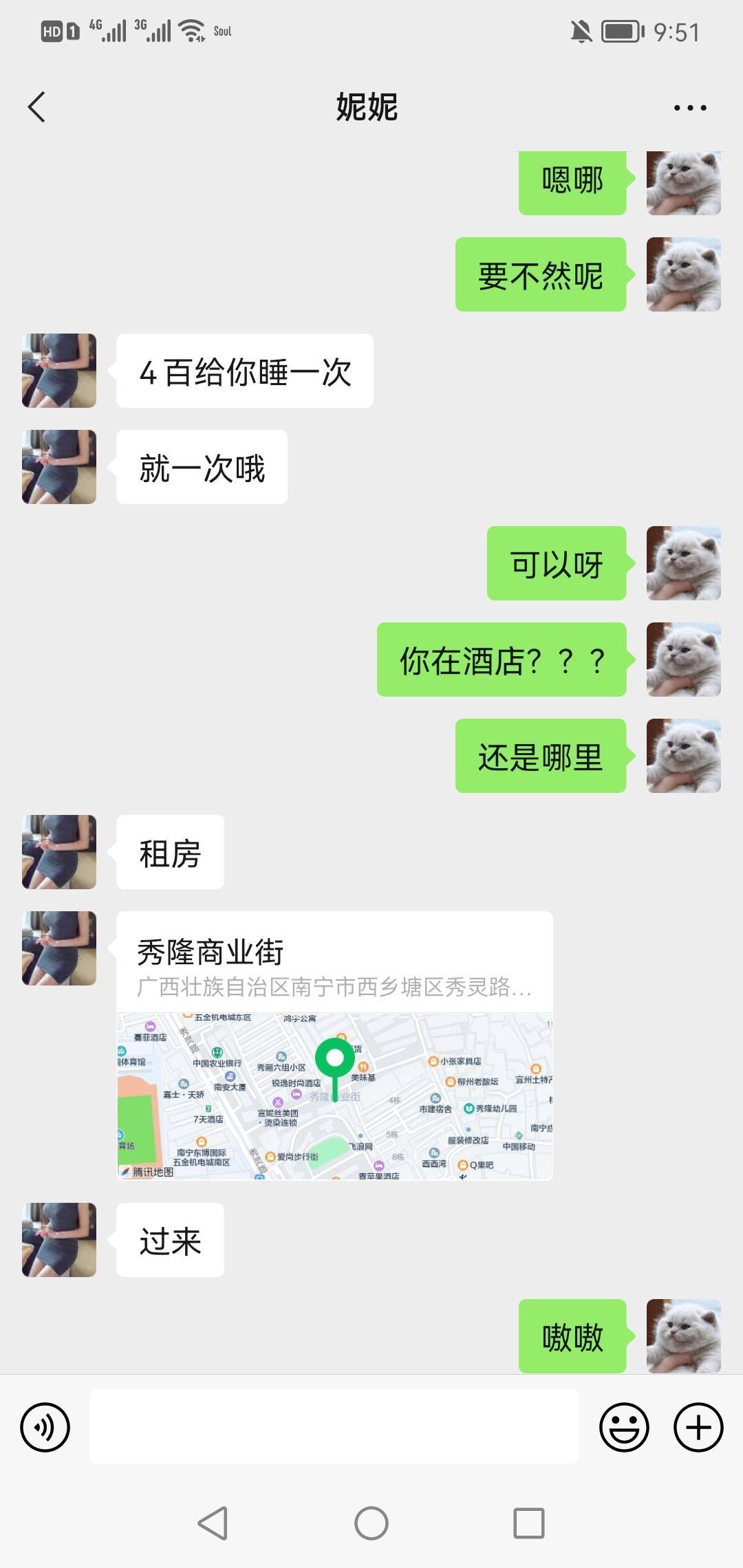 西乡塘小妞，小少妇一个，活儿不错 第4张