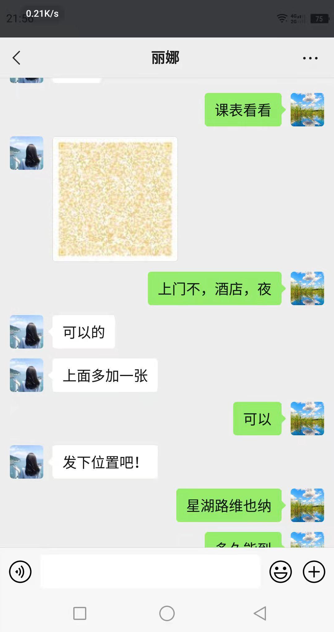 巨乳诱惑，服务态度好，性格豪爽 第4张