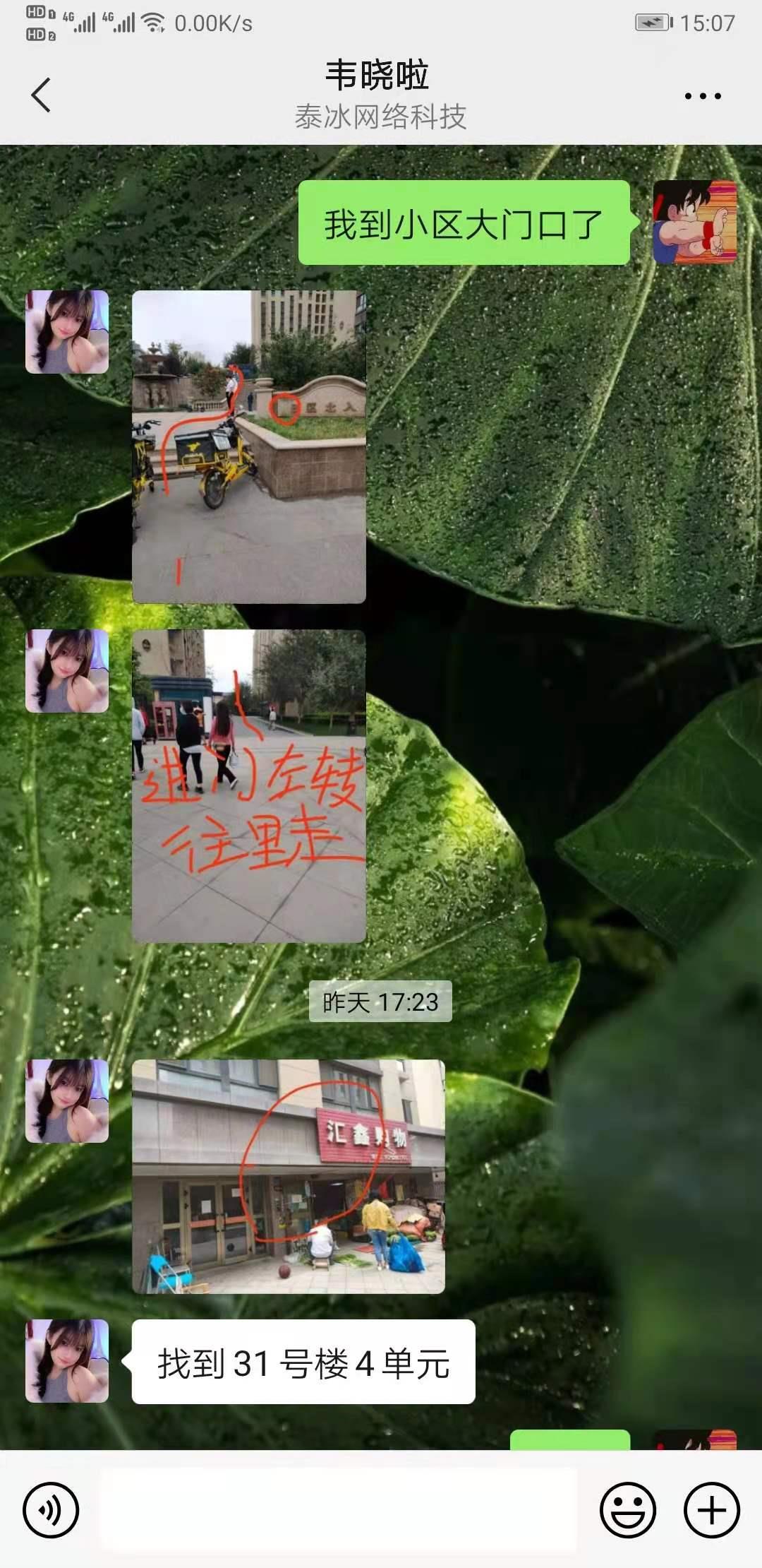 西山中年少妇 第2张