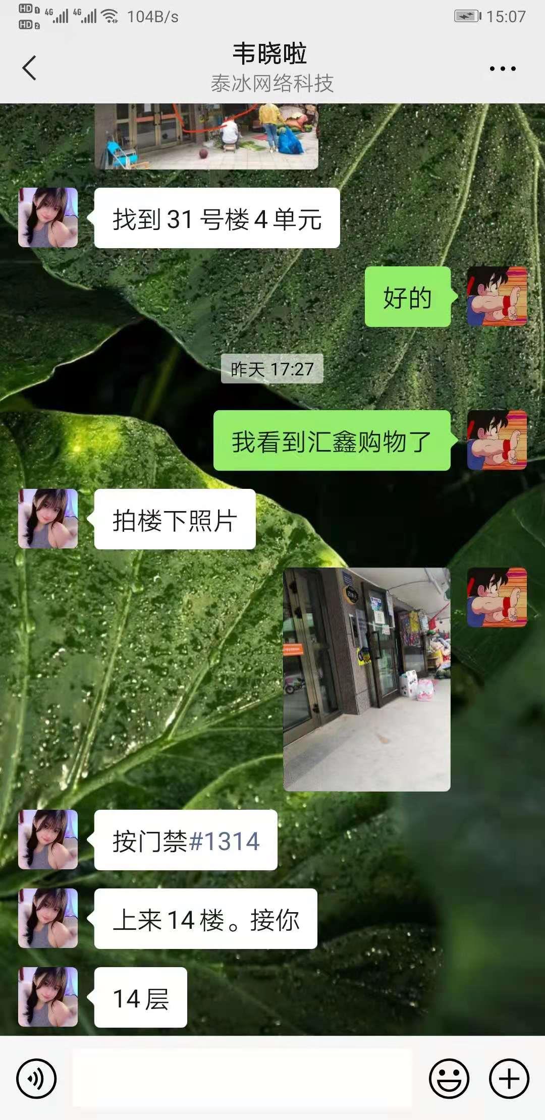 西山中年少妇 第3张