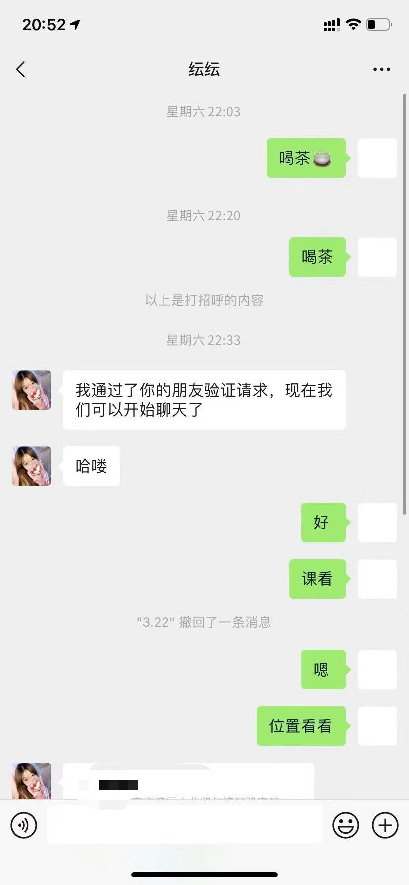 观臻苑不错的小妹体验好 第4张