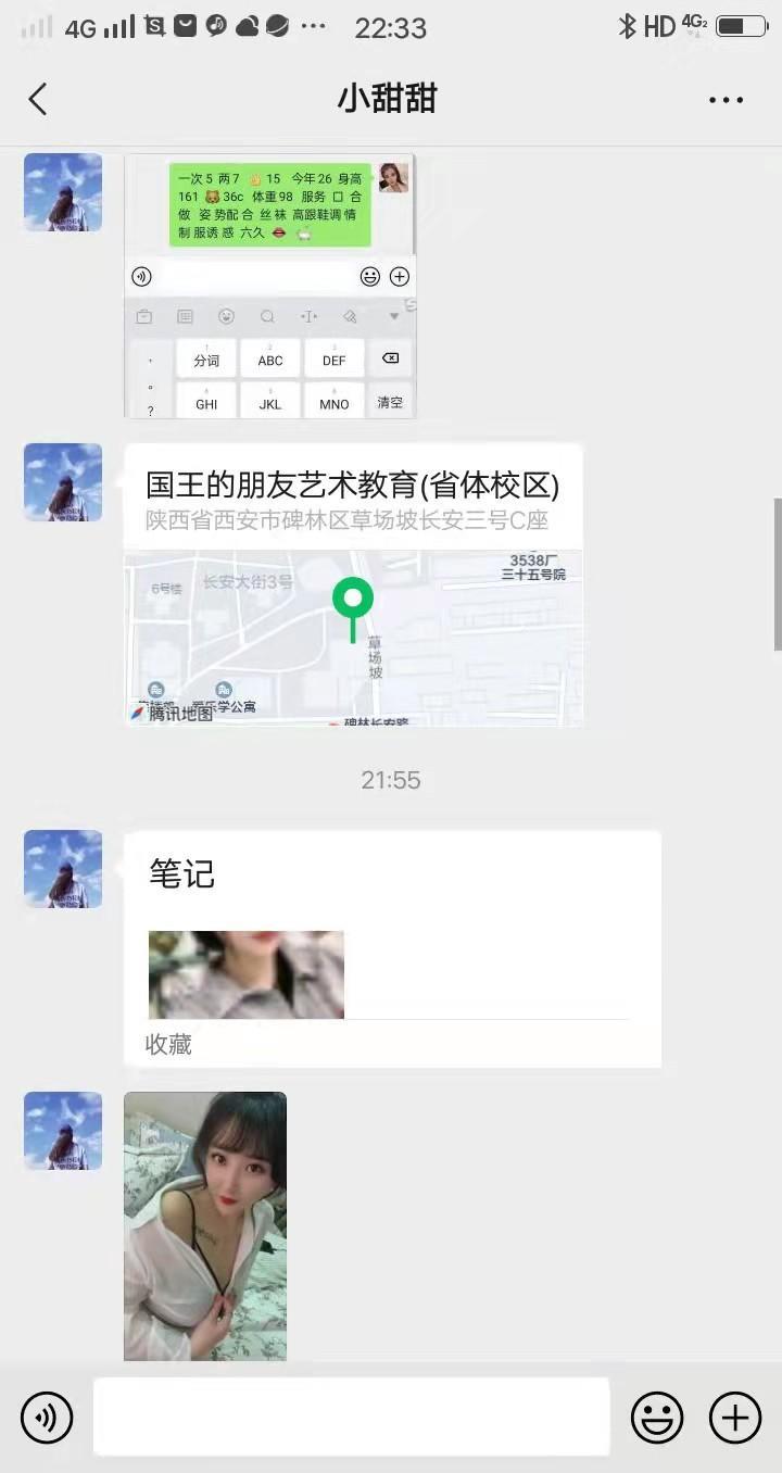 碑林区草场坡，小甜甜 第4张