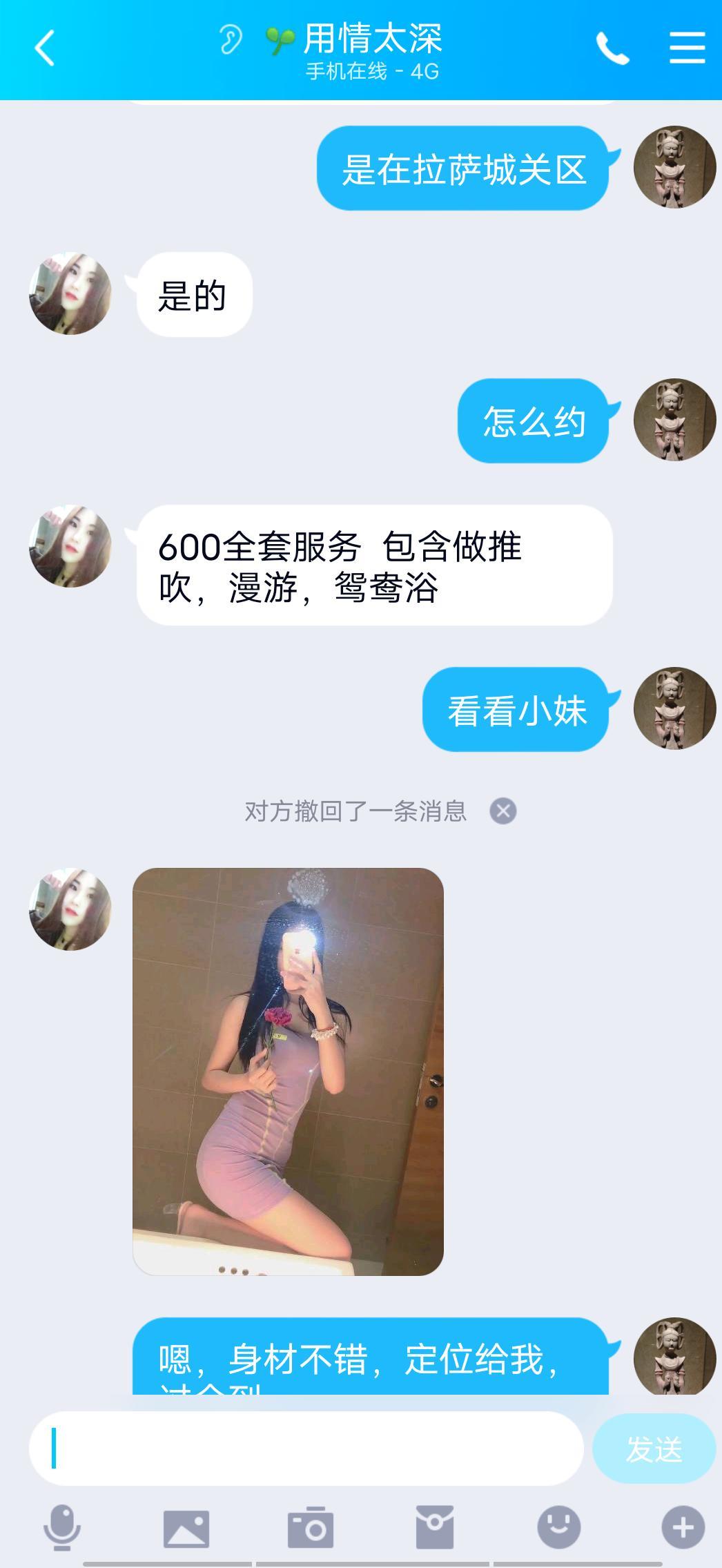 拉萨把妹妹爱 第1张