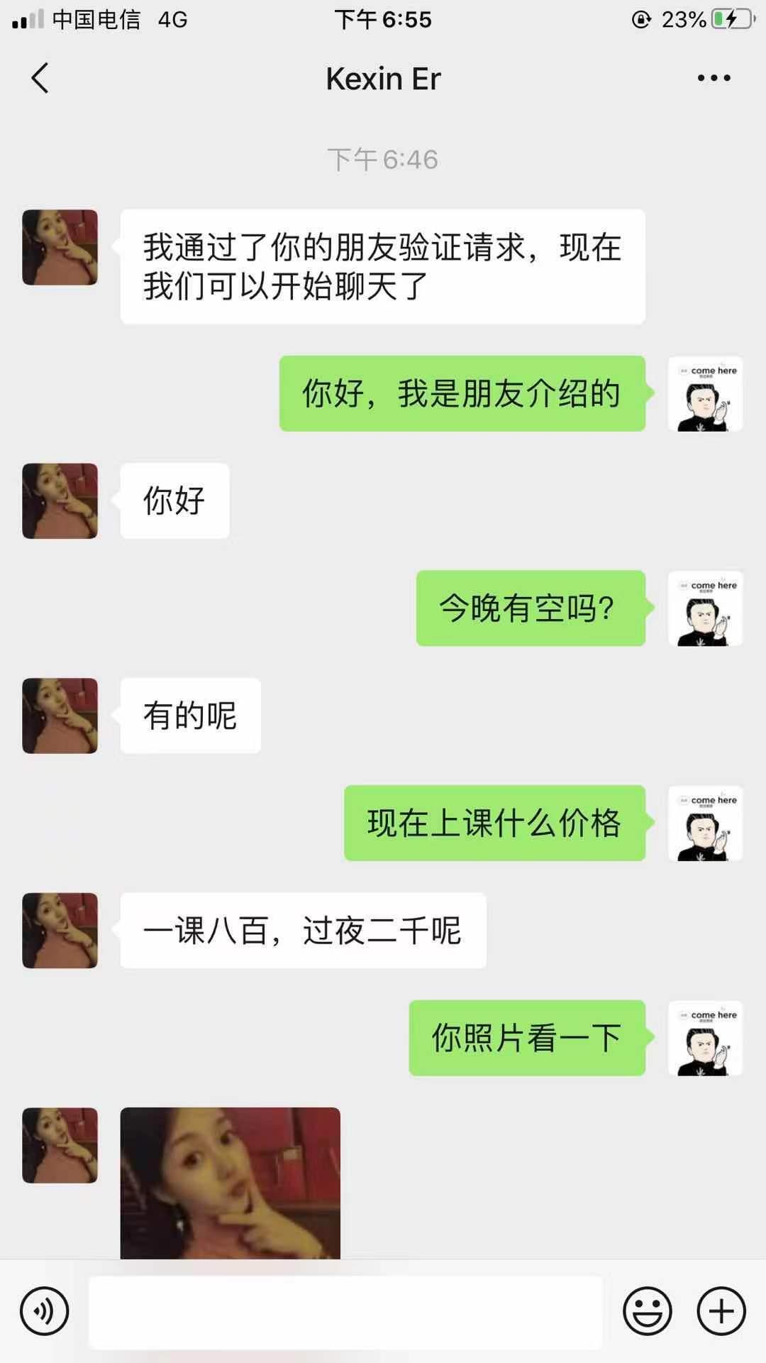 拱墅区，体验年轻小姐姐寻欢记 第4张