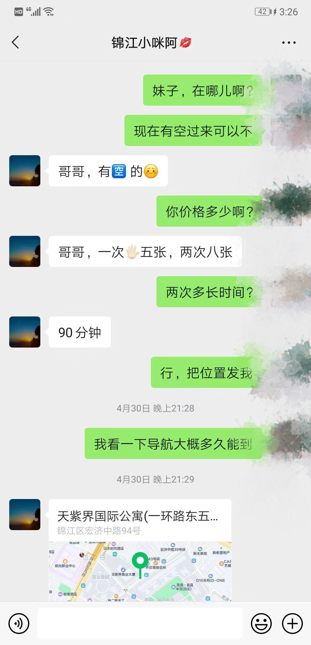 小咪，验证出来还不错，骚气的重庆妹子 第4张