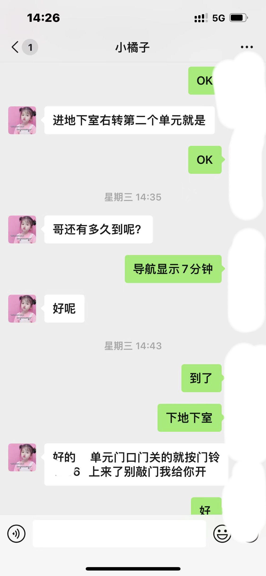 武侯区交子大道美女小橘子，态度热情服务用心 第4张