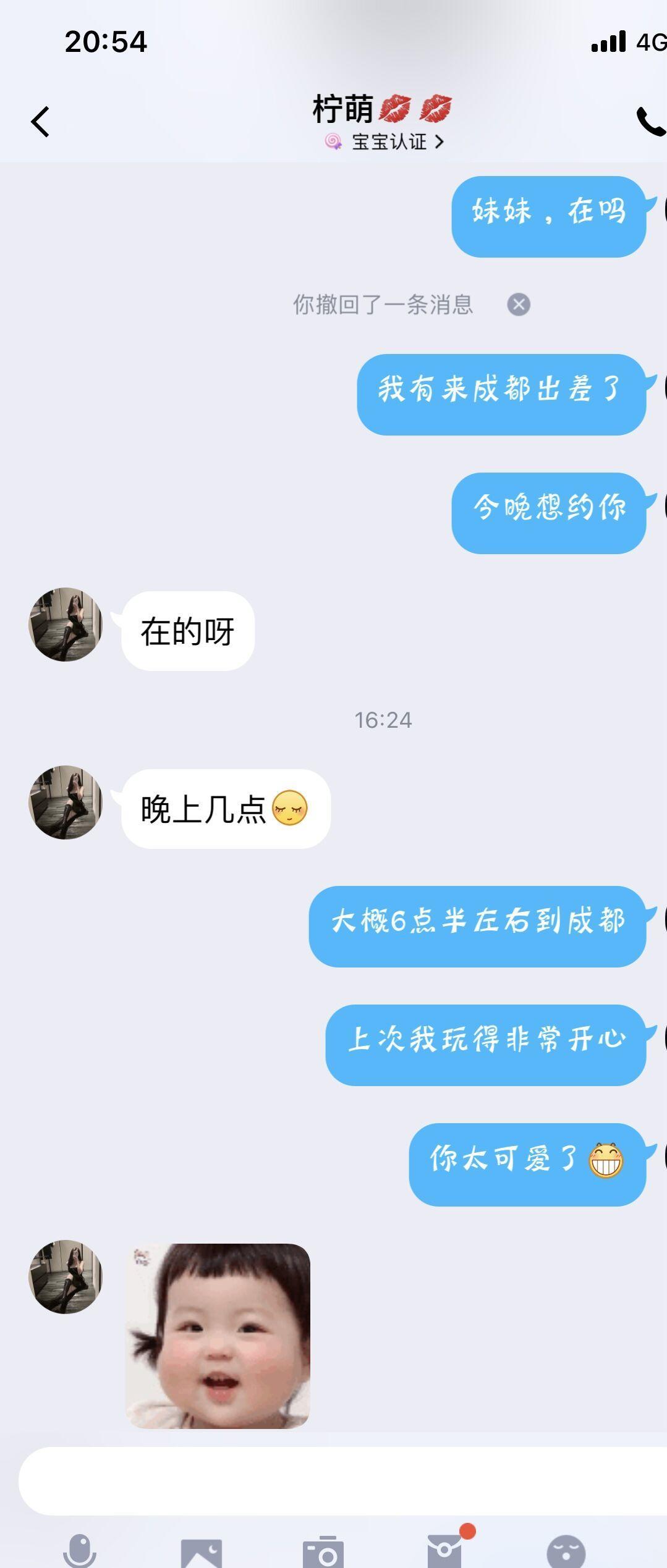 第二次约柠萌了，腿长服务也好，温柔可爱 第3张