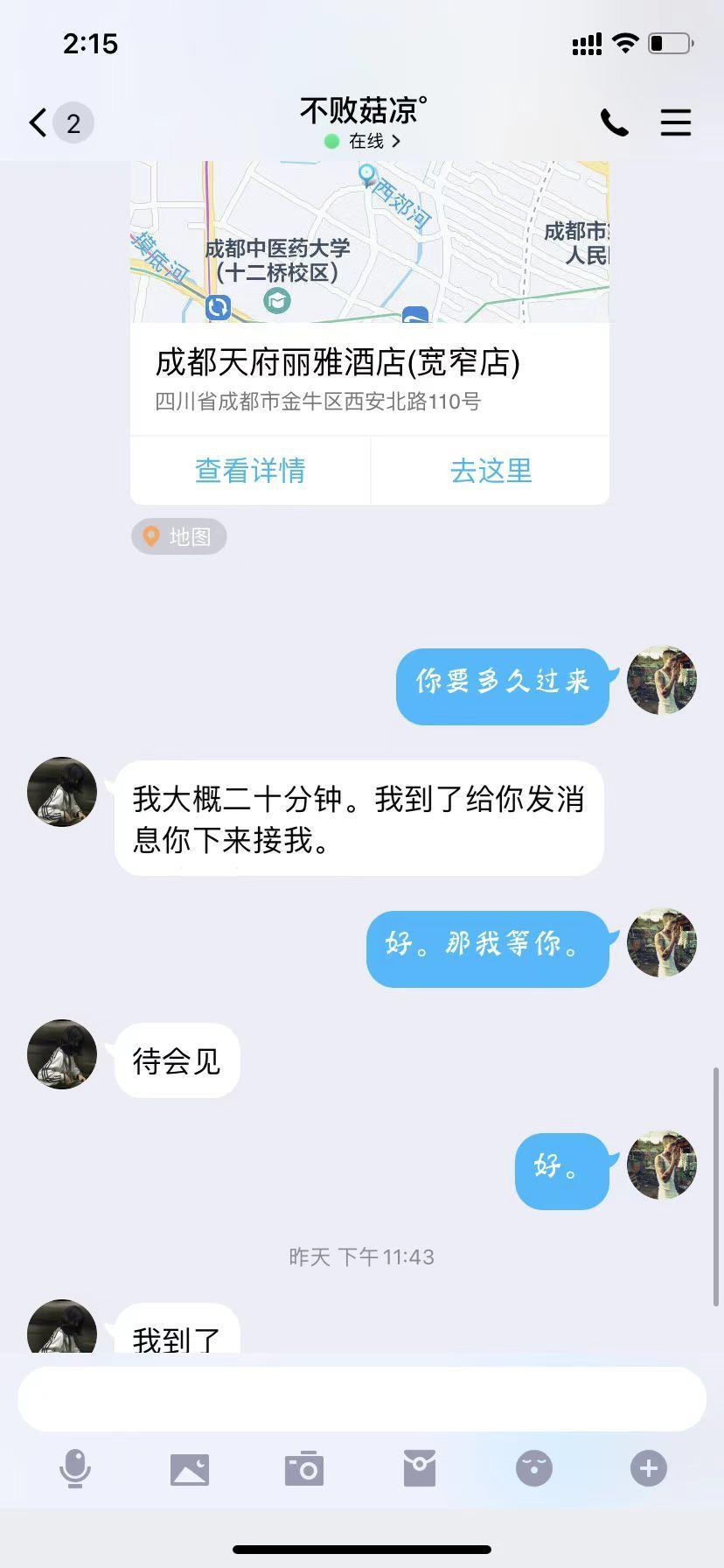 前几天刚找了一个纯欲的妹妹 第4张