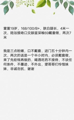 园区嫩妹萱萱 第2张