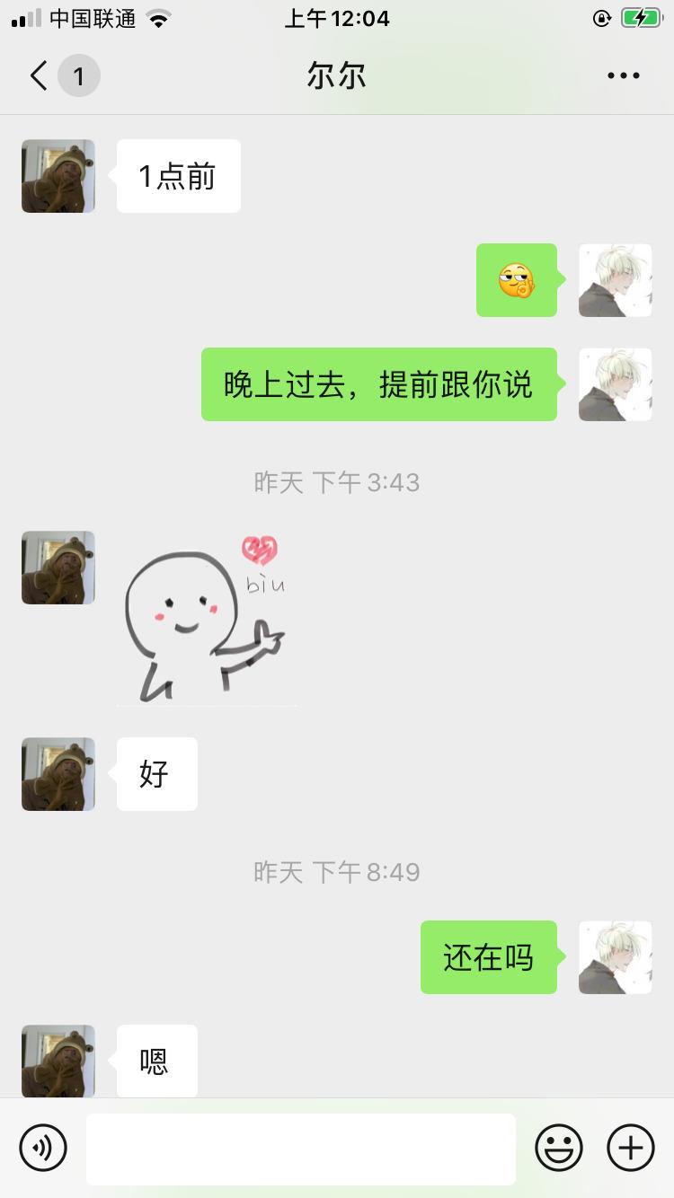 热情年轻活好的尔尔 第3张
