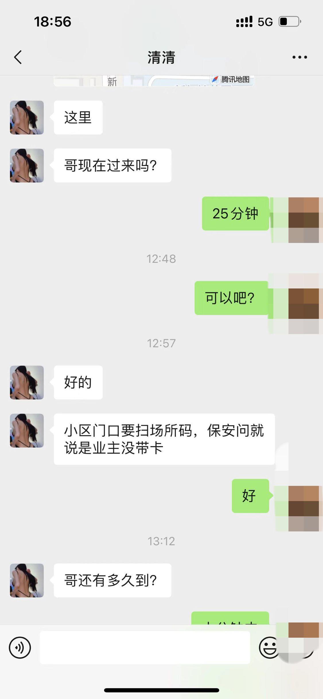 市南区年轻温柔小姐姐，身材棒，态度好 第5张