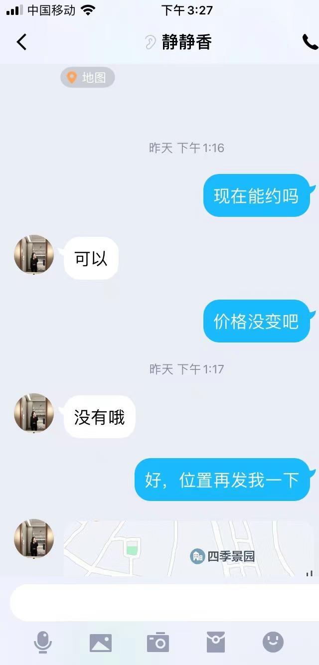市北区静静长腿嫩妹 第3张