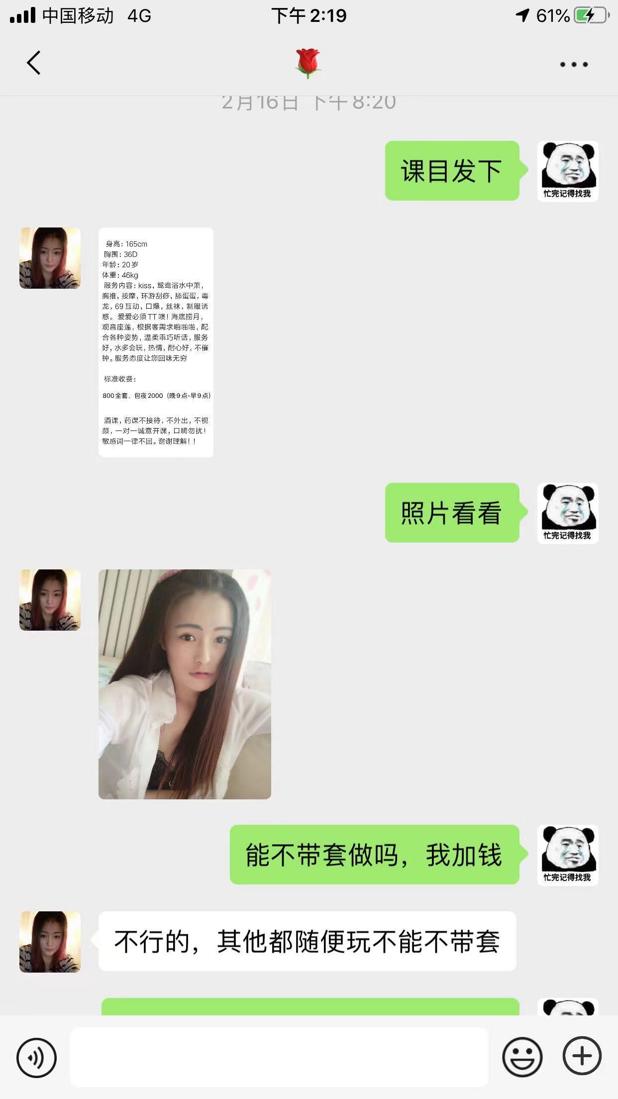 雨花区小嫩妹，干着很哇塞，水太多了，床单湿一大块 第4张
