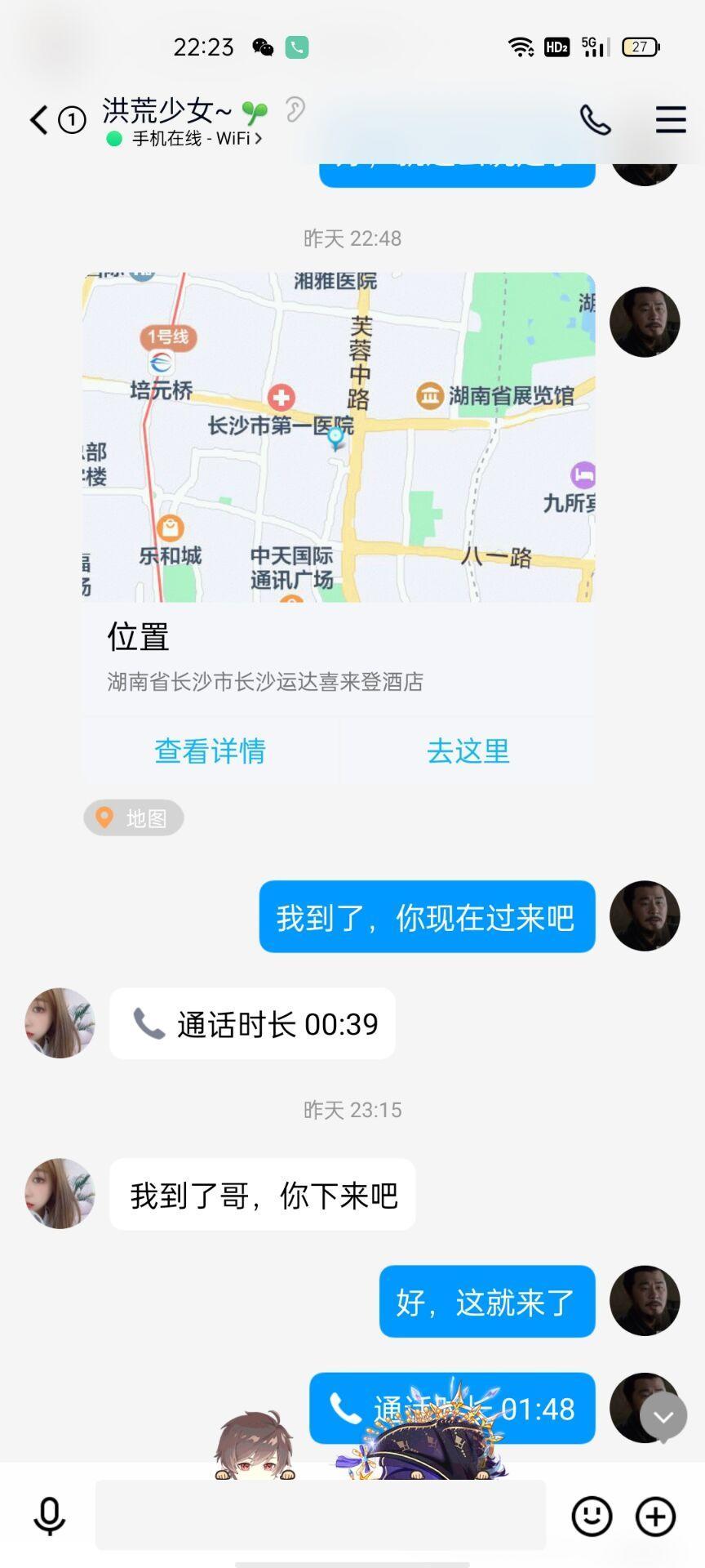 开福区出差找的嫩妹啊，小白兔耸来耸去的美啊！ 第4张