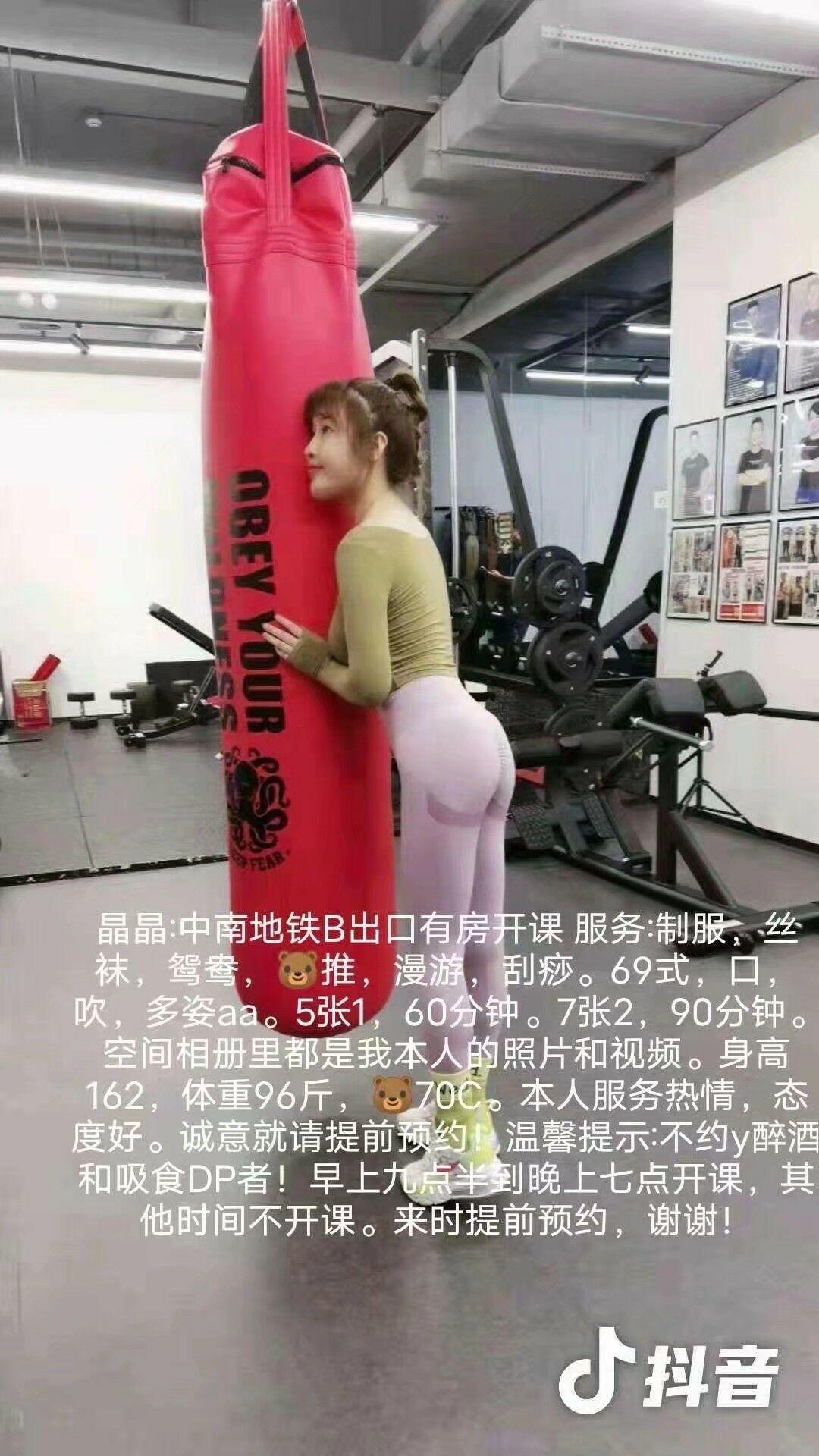 体验武昌晶晶，身材颜值都不错 第1张